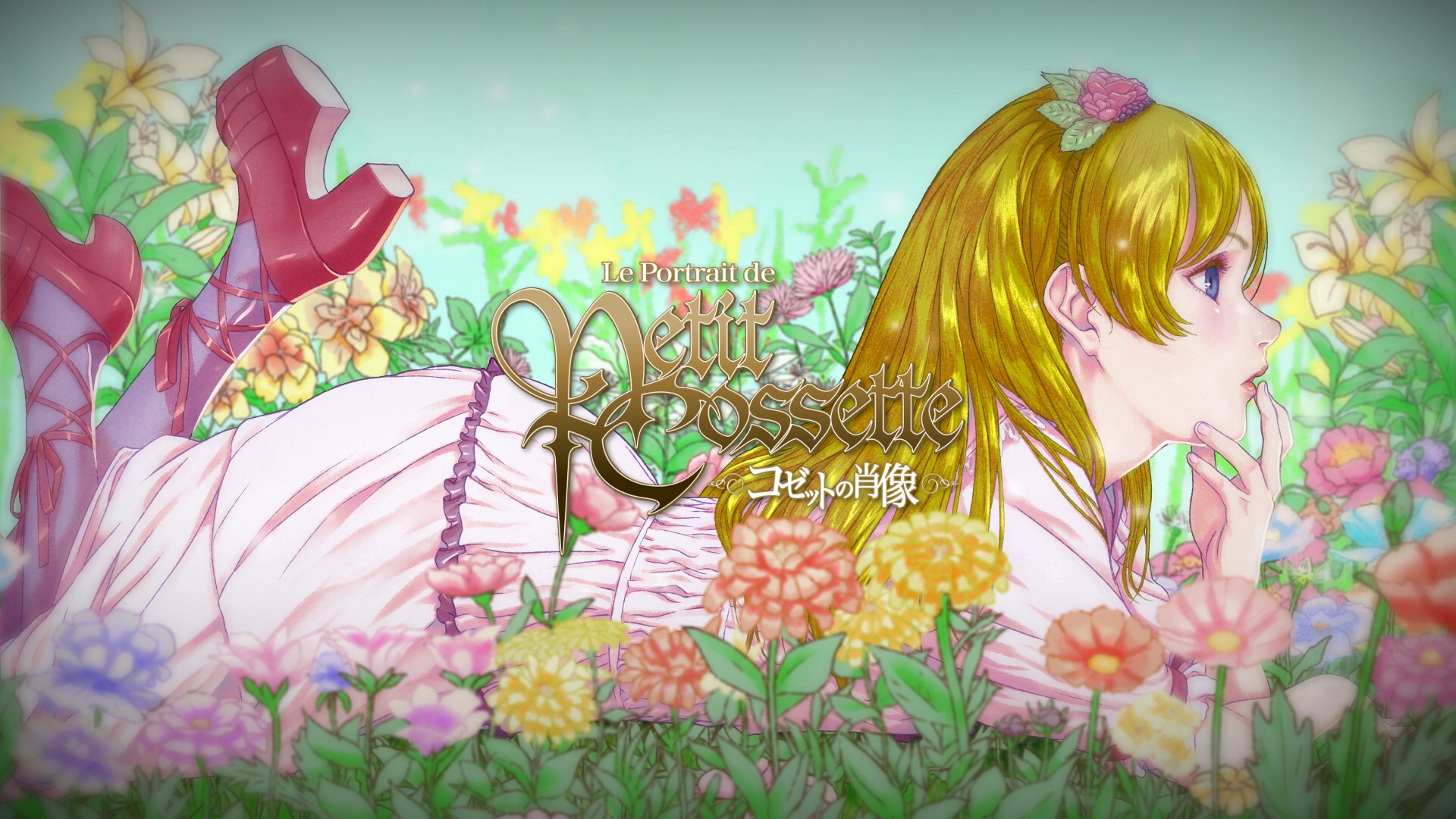 Cossette no Shouzou (Horadric)